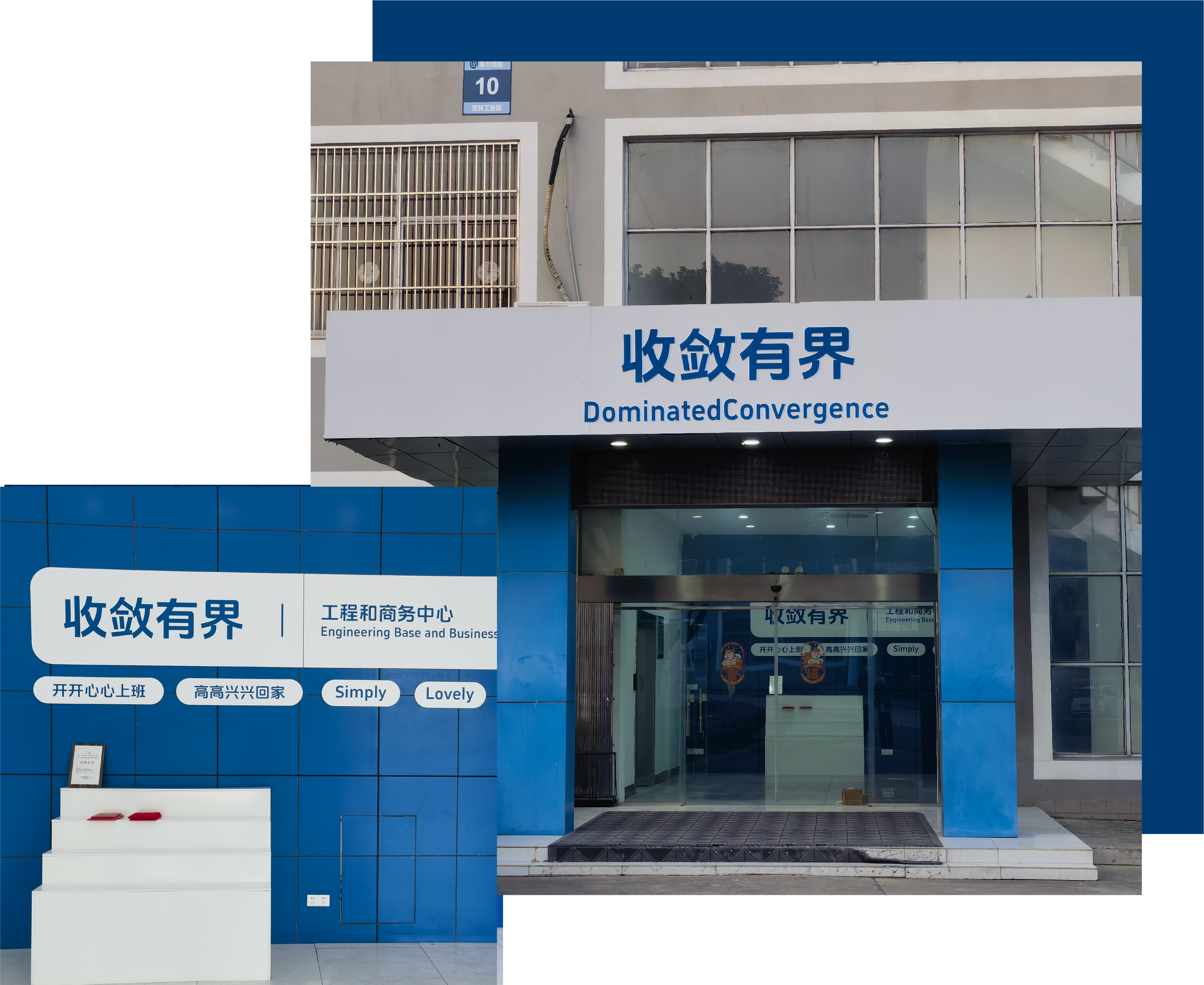 公司介绍
